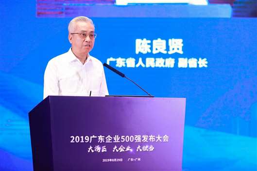 喜讯!亿德体育-亿德体育(中国)上榜广东企业500强等三大榜单(图3) 喜讯!亿德体育-亿德体育(中国)上榜广东企业500强等三大榜单(图3)