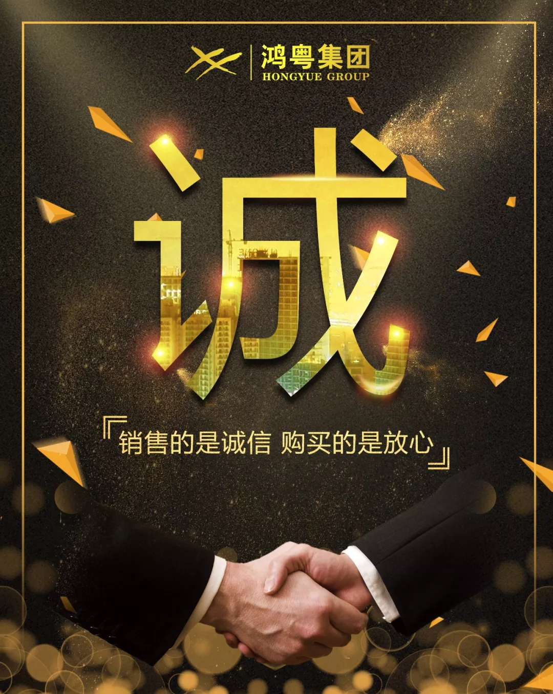 亿德体育-亿德体育(中国)放心消费共建活动,销售的是诚信,购买的是放心(图1) 亿德体育-亿德体育(中国)放心消费共建活动,销售的是诚信,购买的是放心(图1)