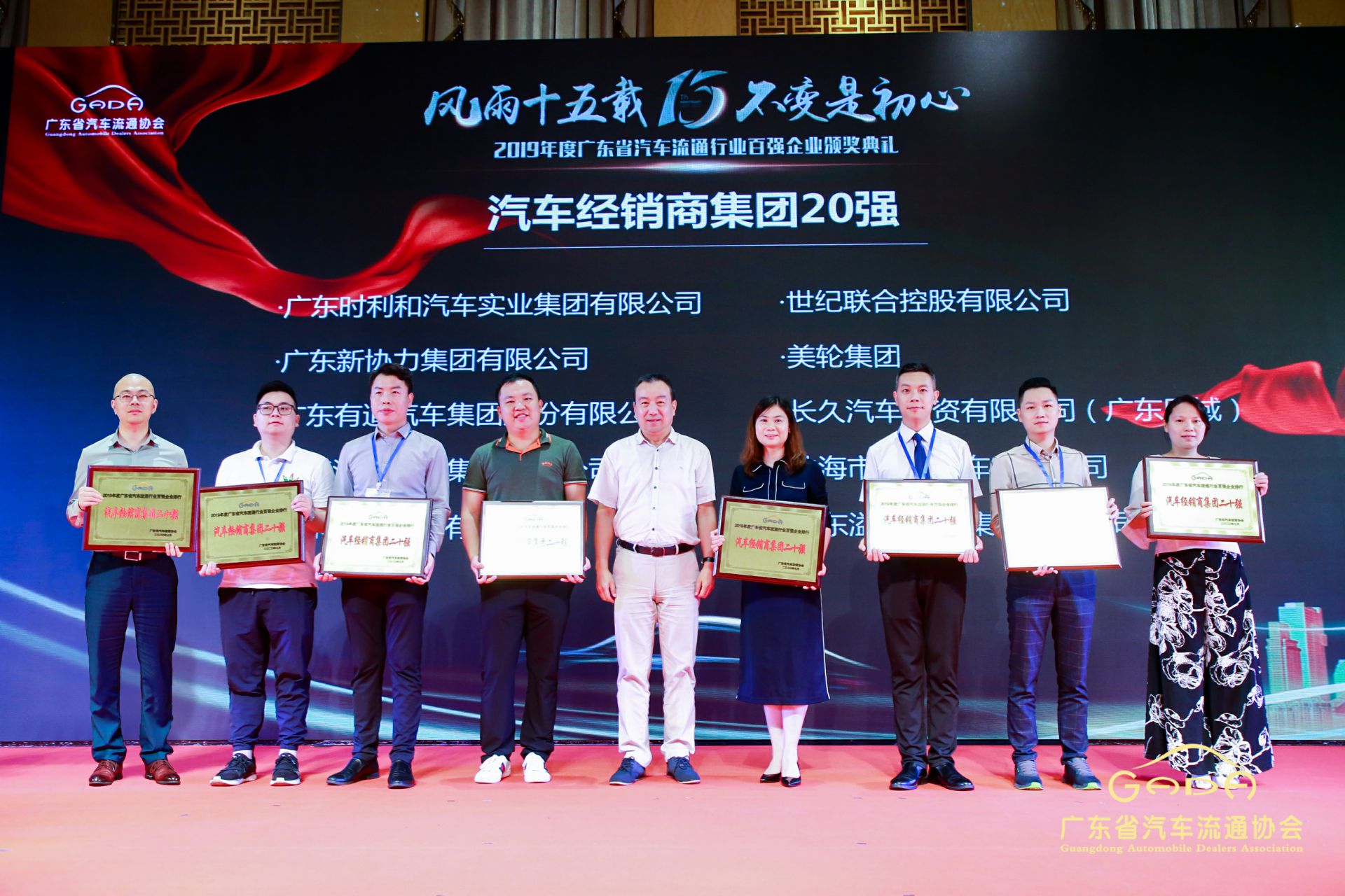 喜报丨亿德体育-亿德体育(中国)“包揽”省汽车流通行业颁奖礼53项大奖(图3) 喜报丨亿德体育-亿德体育(中国)“包揽”省汽车流通行业颁奖礼53项大奖(图3)