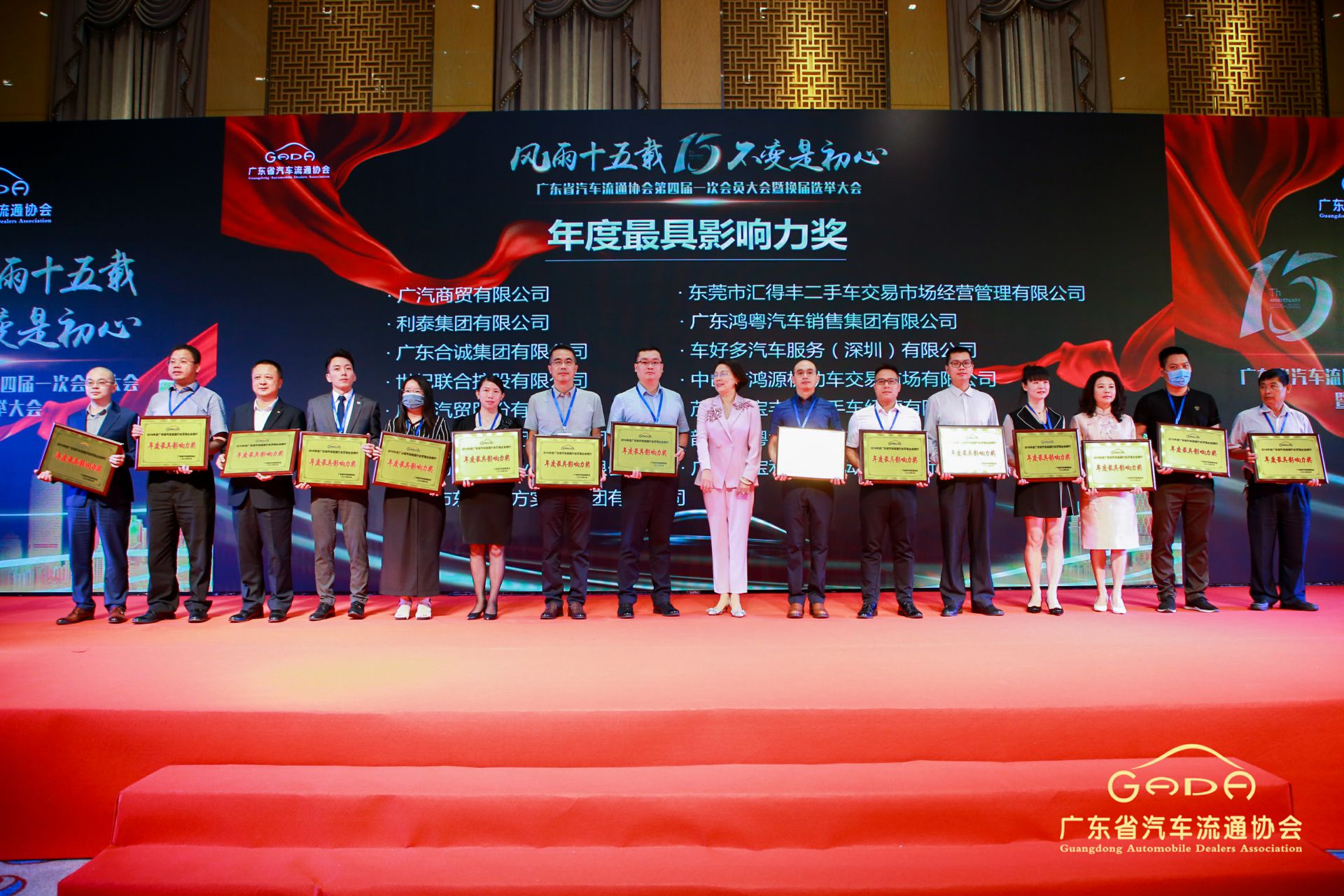 喜报丨亿德体育-亿德体育(中国)“包揽”省汽车流通行业颁奖礼53项大奖(图6) 喜报丨亿德体育-亿德体育(中国)“包揽”省汽车流通行业颁奖礼53项大奖(图6)