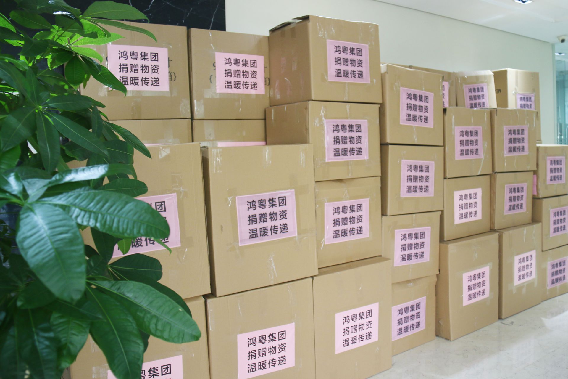 亿德体育-亿德体育(中国)公益回顾丨家国同欢月同圆 温暖满载甘孜州(图1)