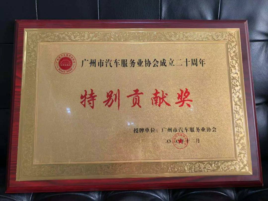 【喜讯】亿德体育-亿德体育(中国)入榜“2020中国汽车经销商集团百强排行榜”(图3) 【喜讯】亿德体育-亿德体育(中国)入榜“2020中国汽车经销商集团百强排行榜”(图3)