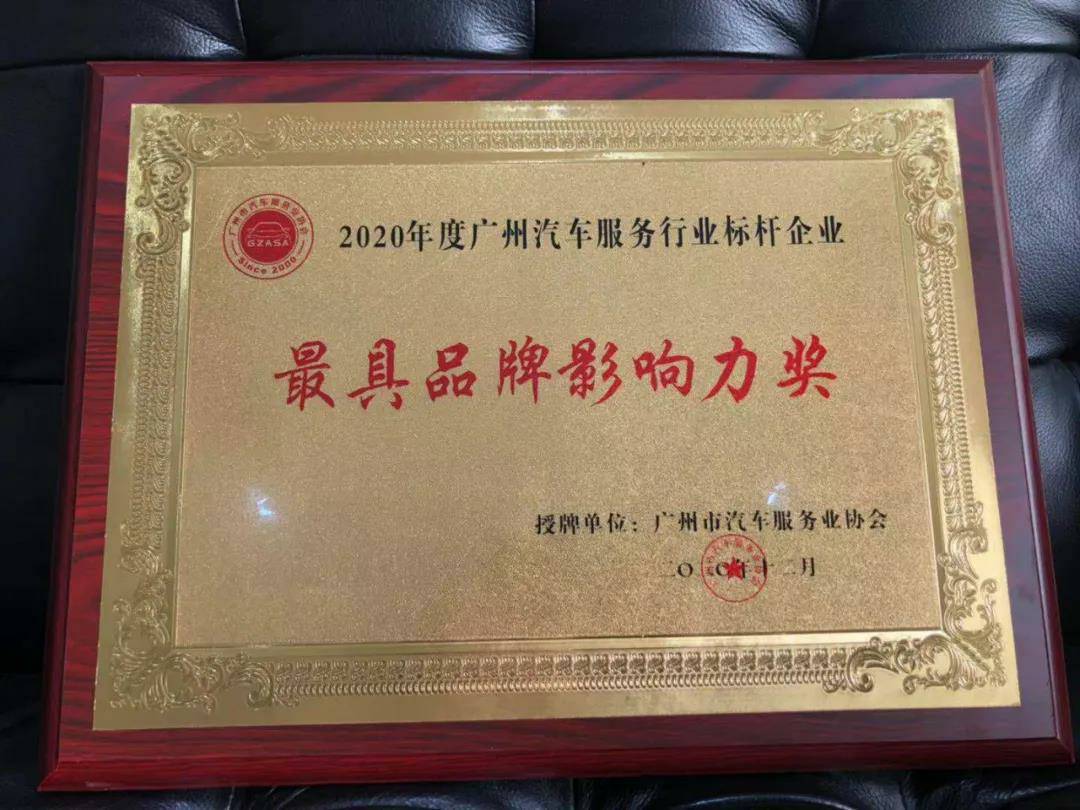 【喜讯】亿德体育-亿德体育(中国)入榜“2020中国汽车经销商集团百强排行榜”(图4) 【喜讯】亿德体育-亿德体育(中国)入榜“2020中国汽车经销商集团百强排行榜”(图4)