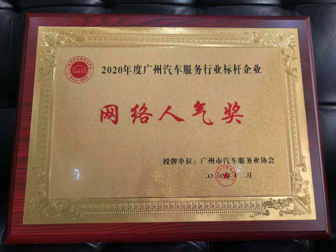 【喜讯】亿德体育-亿德体育(中国)入榜“2020中国汽车经销商集团百强排行榜”(图5) 【喜讯】亿德体育-亿德体育(中国)入榜“2020中国汽车经销商集团百强排行榜”(图5)
