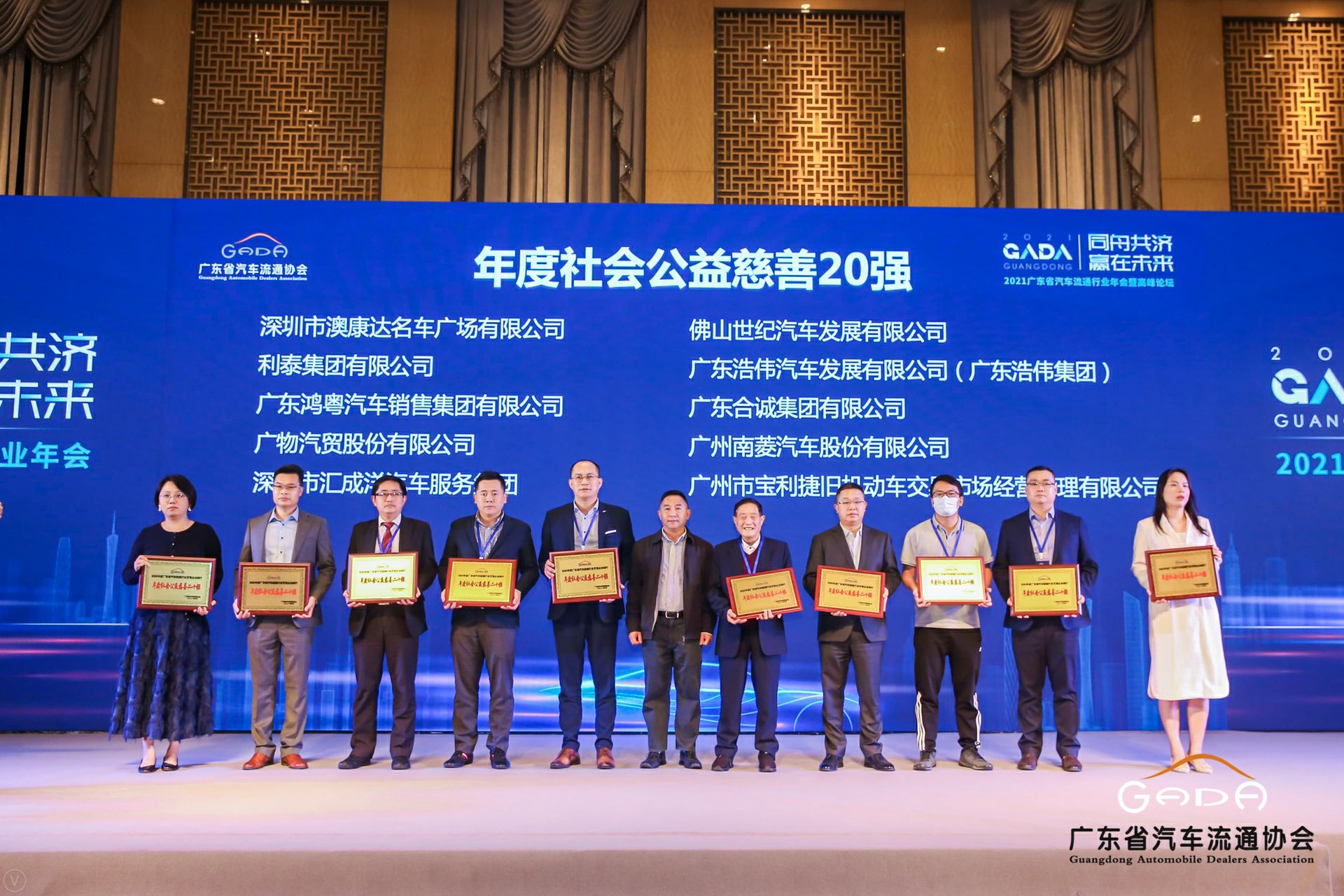 喜讯丨亿德体育-亿德体育(中国)荣获省汽车流通行业颁奖礼13项大奖(图3) 喜讯丨亿德体育-亿德体育(中国)荣获省汽车流通行业颁奖礼13项大奖(图3)