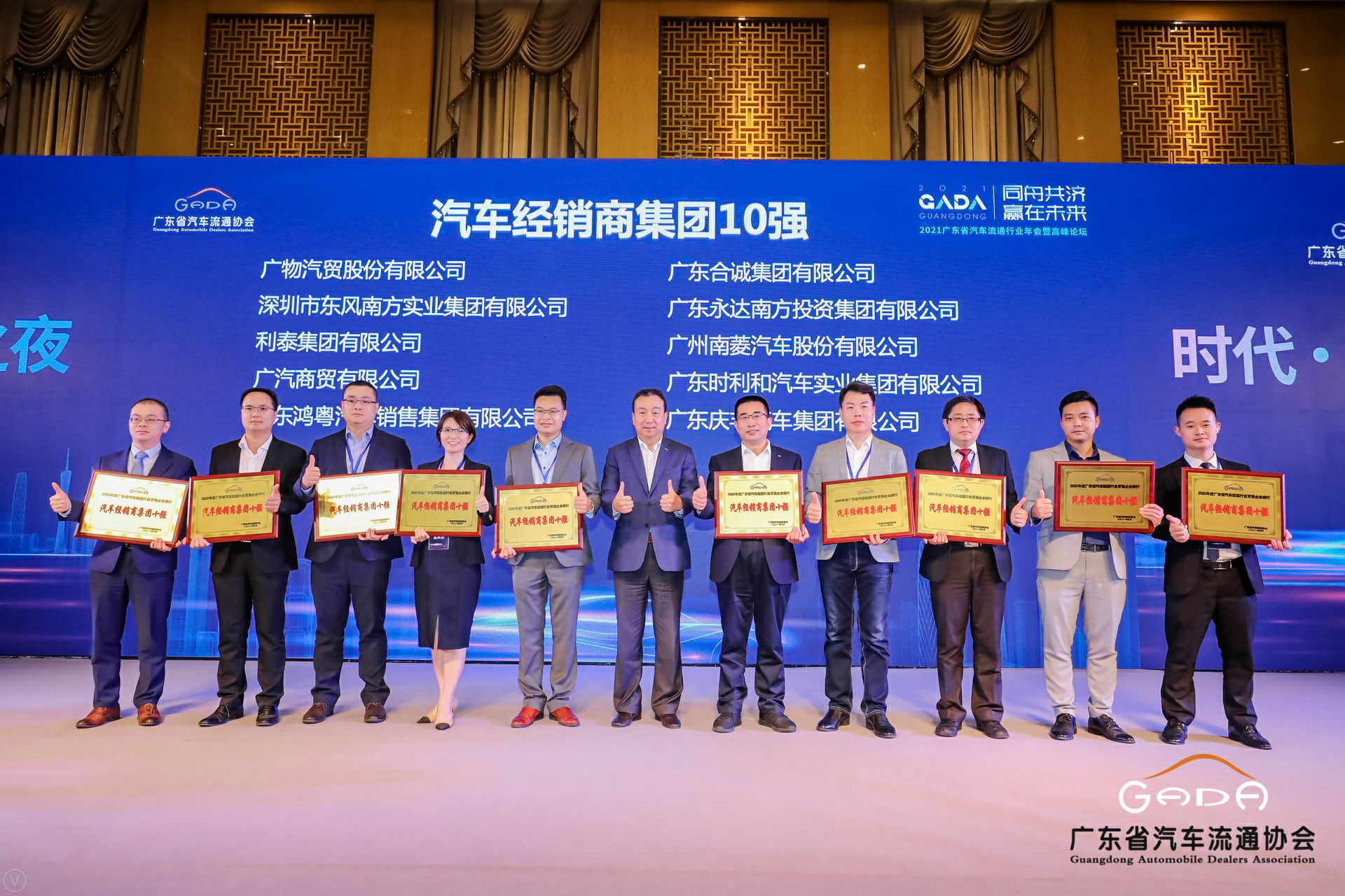 喜讯丨亿德体育-亿德体育(中国)荣获省汽车流通行业颁奖礼13项大奖(图2) 喜讯丨亿德体育-亿德体育(中国)荣获省汽车流通行业颁奖礼13项大奖(图2)