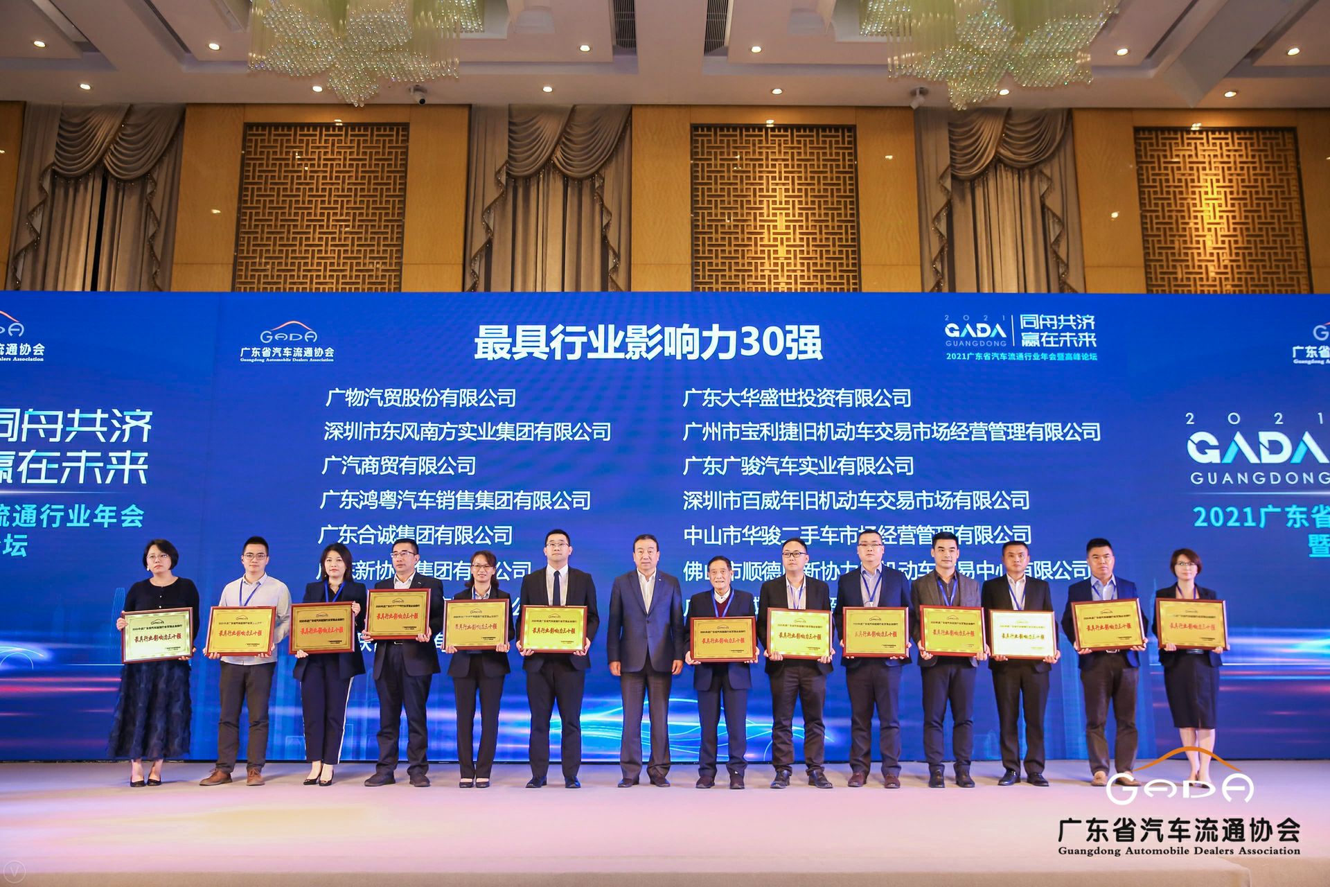 喜讯丨亿德体育-亿德体育(中国)荣获省汽车流通行业颁奖礼13项大奖(图4) 喜讯丨亿德体育-亿德体育(中国)荣获省汽车流通行业颁奖礼13项大奖(图4)