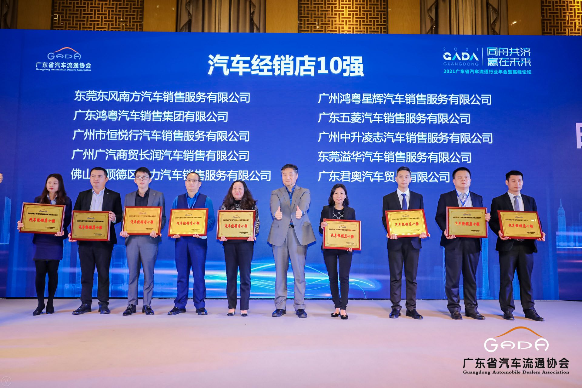喜讯丨亿德体育-亿德体育(中国)荣获省汽车流通行业颁奖礼13项大奖(图5) 喜讯丨亿德体育-亿德体育(中国)荣获省汽车流通行业颁奖礼13项大奖(图5)