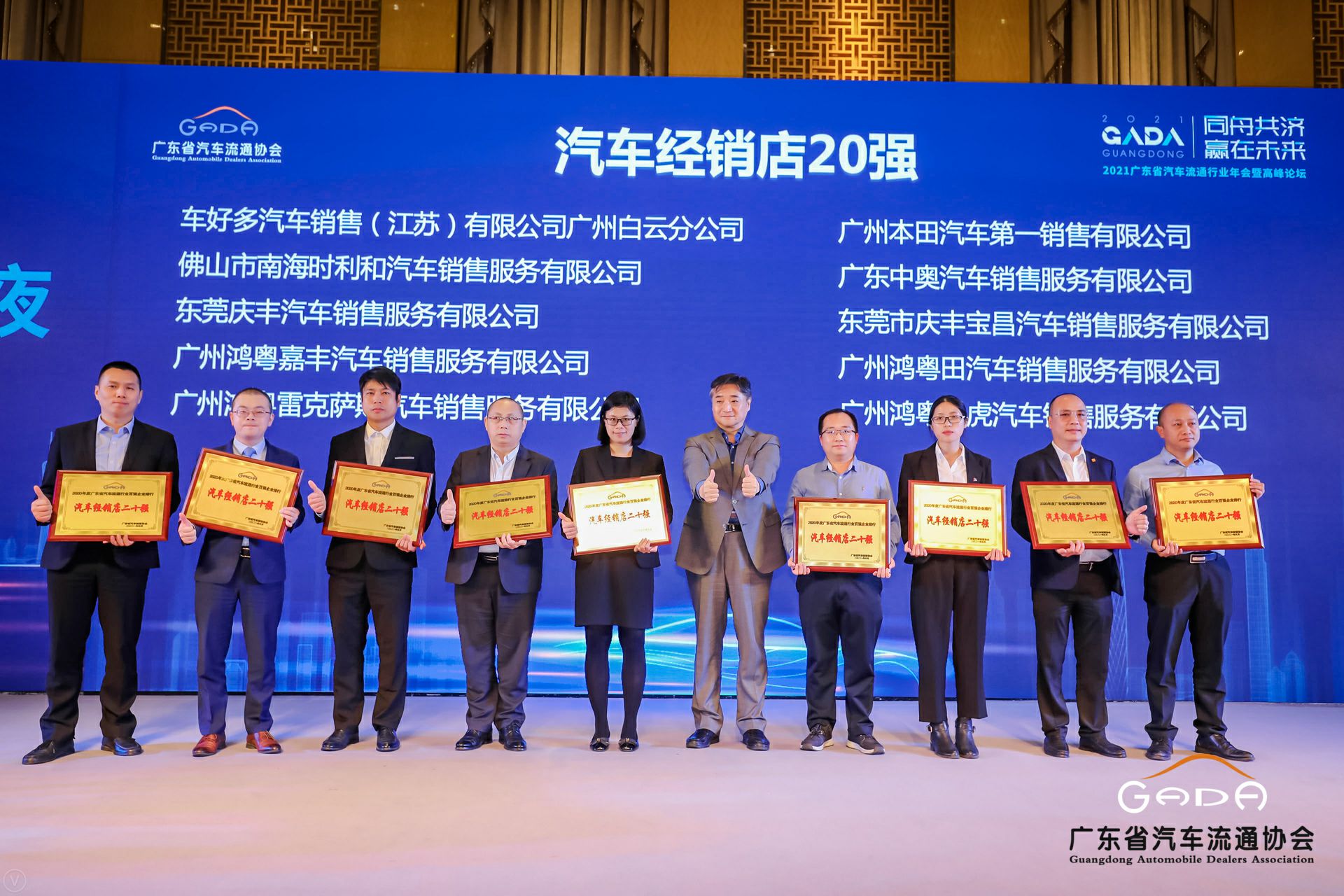 喜讯丨亿德体育-亿德体育(中国)荣获省汽车流通行业颁奖礼13项大奖(图6) 喜讯丨亿德体育-亿德体育(中国)荣获省汽车流通行业颁奖礼13项大奖(图6)