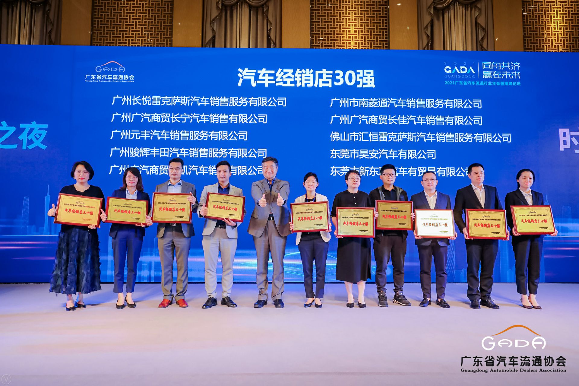 喜讯丨亿德体育-亿德体育(中国)荣获省汽车流通行业颁奖礼13项大奖(图7) 喜讯丨亿德体育-亿德体育(中国)荣获省汽车流通行业颁奖礼13项大奖(图7)
