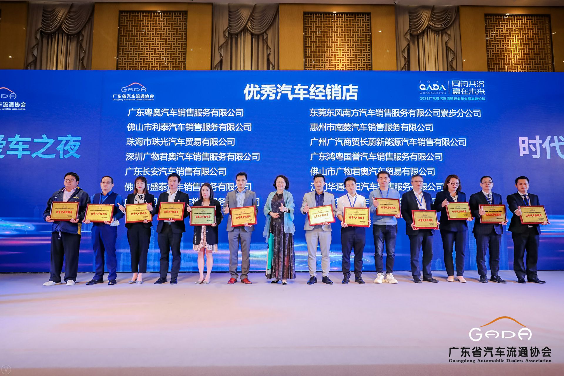 喜讯丨亿德体育-亿德体育(中国)荣获省汽车流通行业颁奖礼13项大奖(图8) 喜讯丨亿德体育-亿德体育(中国)荣获省汽车流通行业颁奖礼13项大奖(图8)