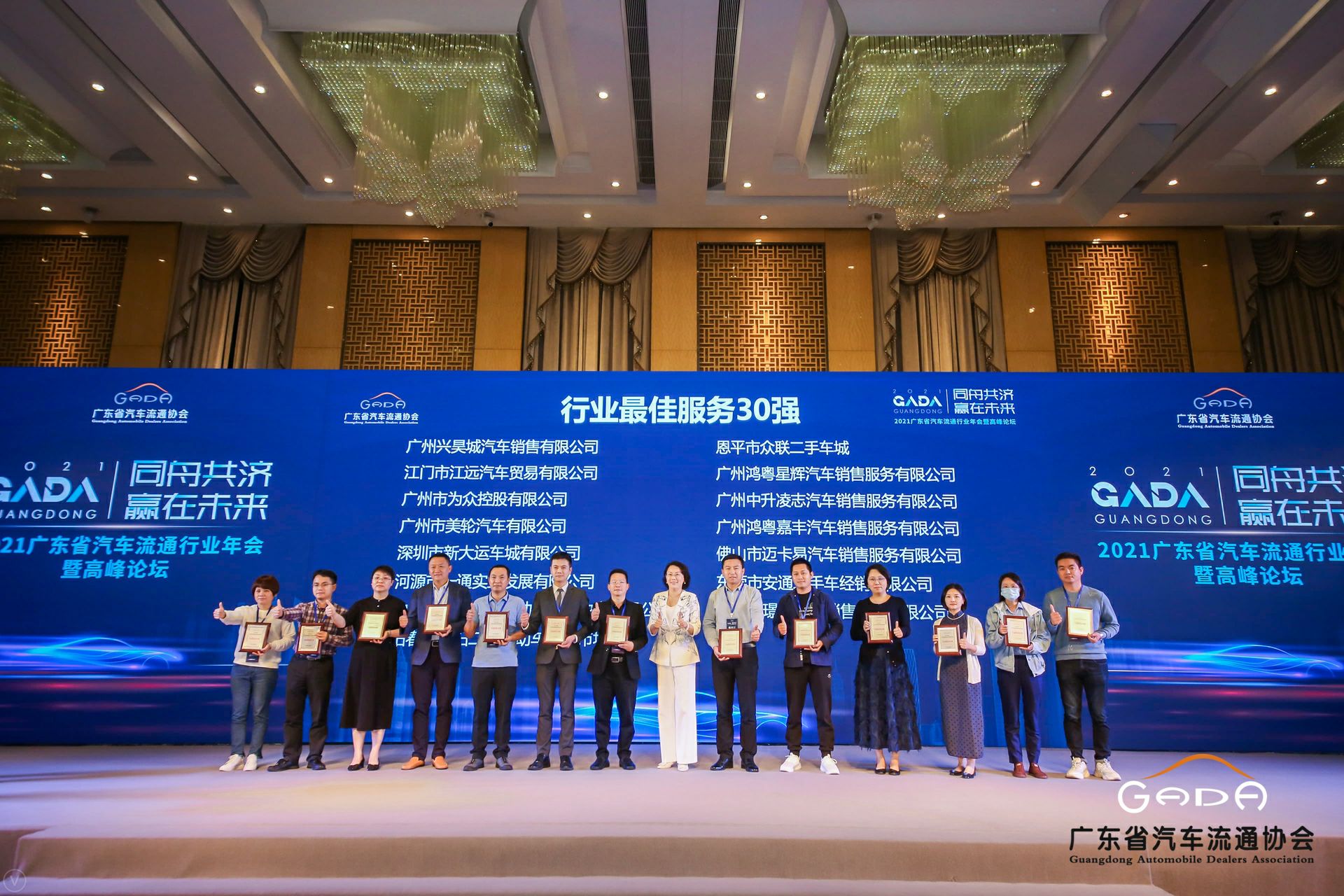 喜讯丨亿德体育-亿德体育(中国)荣获省汽车流通行业颁奖礼13项大奖(图9) 喜讯丨亿德体育-亿德体育(中国)荣获省汽车流通行业颁奖礼13项大奖(图9)